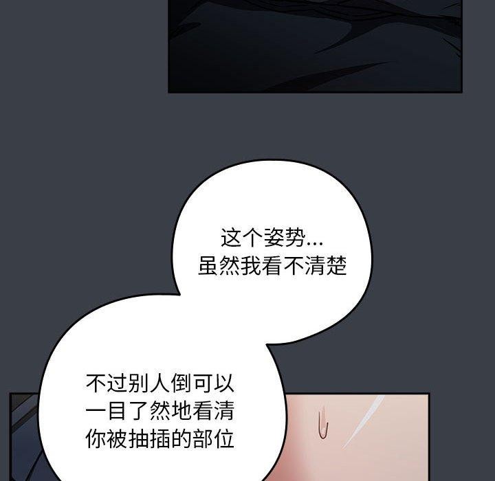 [韩国漫画] 下班后的秘密关系 剧情,职场#[107P]-37
