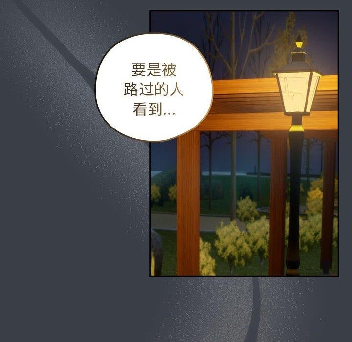 [韩国漫画] 下班后的秘密关系 剧情,职场#[107P]-39