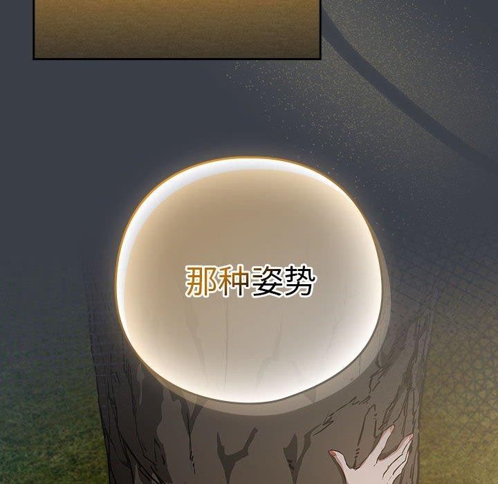 [韩国漫画] 下班后的秘密关系 剧情,职场#[107P]-41