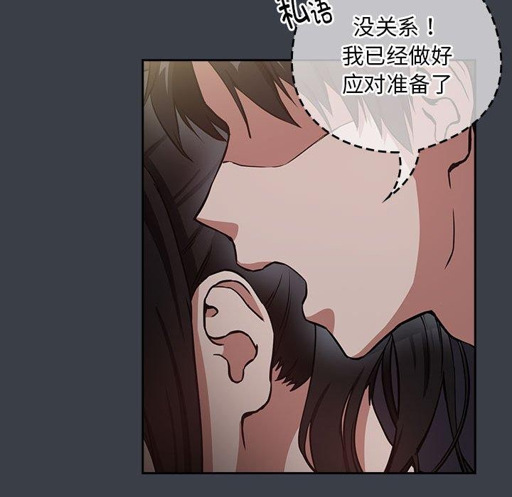 [韩国漫画] 下班后的秘密关系 剧情,职场#[107P]-46