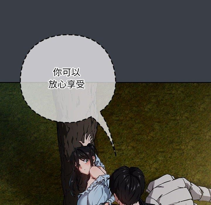 [韩国漫画] 下班后的秘密关系 剧情,职场#[107P]-47