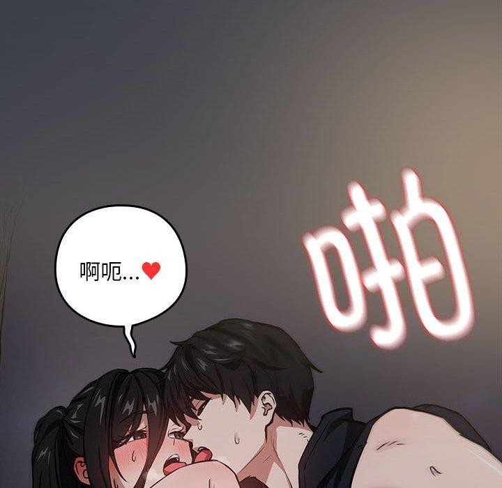 [韩国漫画] 下班后的秘密关系 剧情,职场#[107P]-53