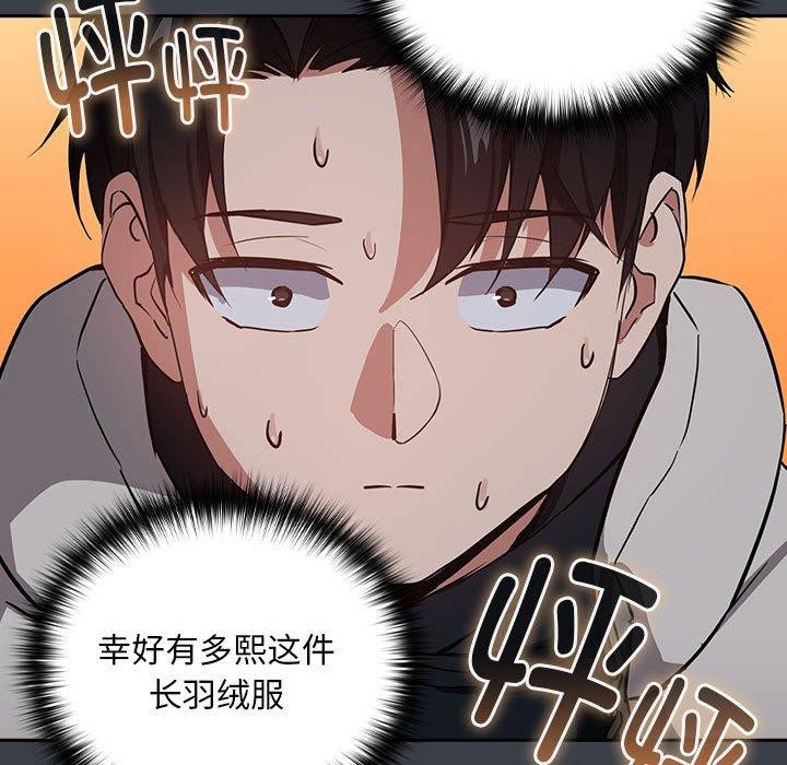 [韩国漫画] 下班后的秘密关系 剧情,职场#[107P]-76