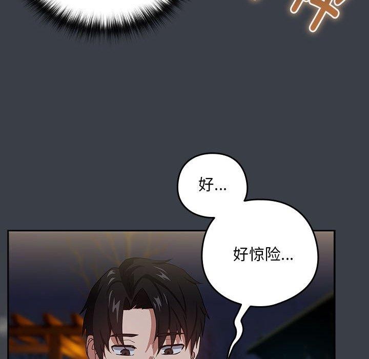[韩国漫画] 下班后的秘密关系 剧情,职场#[107P]-77