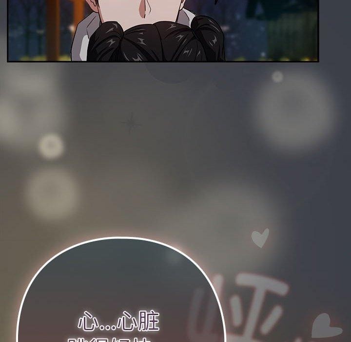 [韩国漫画] 下班后的秘密关系 剧情,职场#[107P]-78