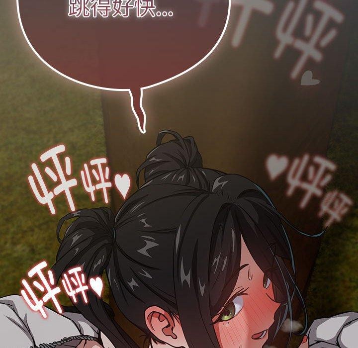 [韩国漫画] 下班后的秘密关系 剧情,职场#[107P]-79