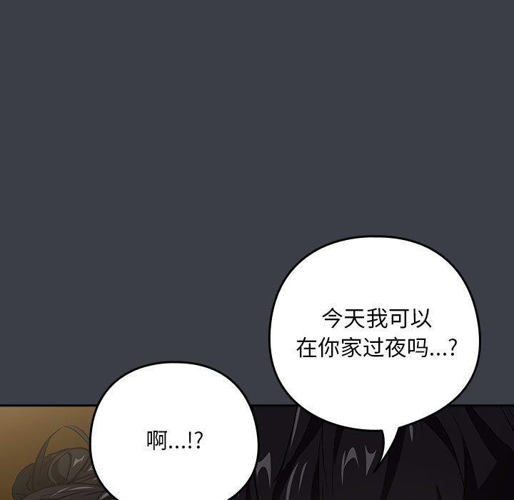 [韩国漫画] 下班后的秘密关系 剧情,职场#[107P]-83