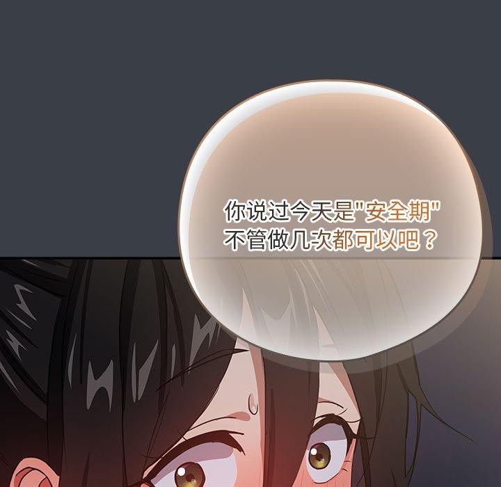 [韩国漫画] 下班后的秘密关系 剧情,职场#[107P]-89