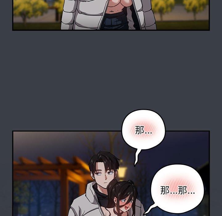 [韩国漫画] 下班后的秘密关系 剧情,职场#[107P]-93