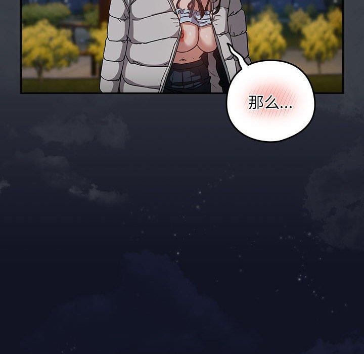 [韩国漫画] 下班后的秘密关系 剧情,职场#[107P]-94