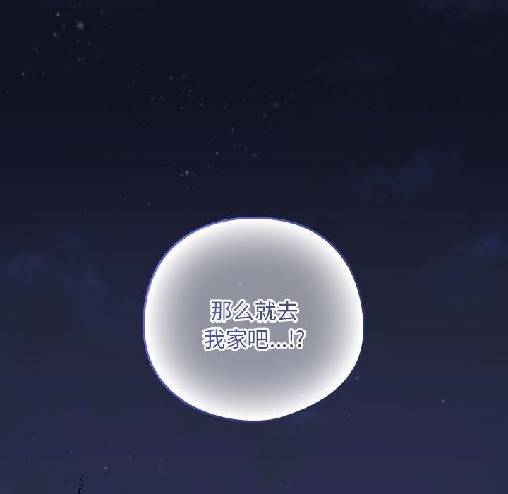 [韩国漫画] 下班后的秘密关系 剧情,职场#[107P]-95