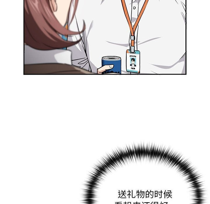 [韩国漫画] 下班后的秘密关系 剧情,职场#[110P]-102