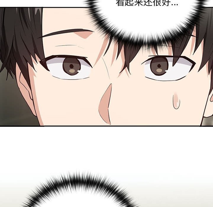 [韩国漫画] 下班后的秘密关系 剧情,职场#[110P]-103