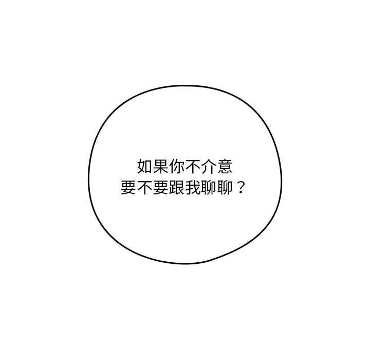 [韩国漫画] 下班后的秘密关系 剧情,职场#[110P]-109