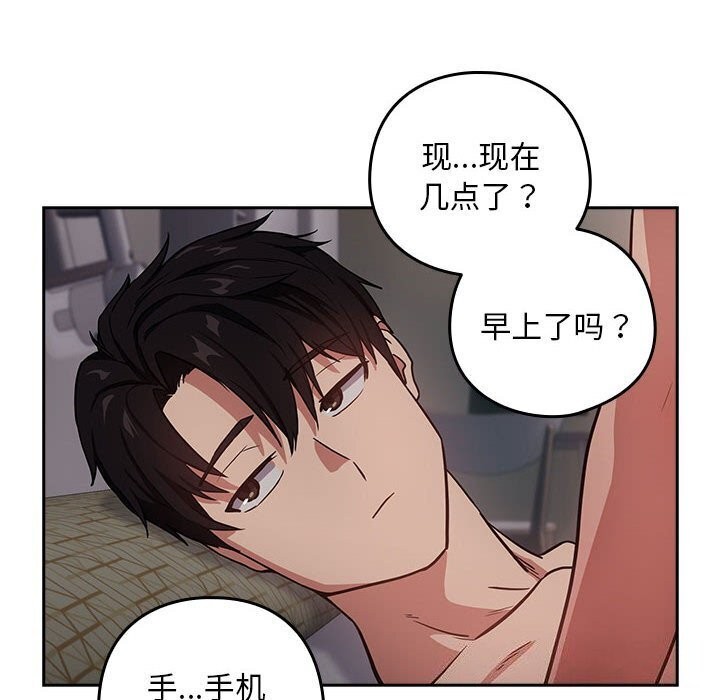 [韩国漫画] 下班后的秘密关系 剧情,职场#[110P]-14