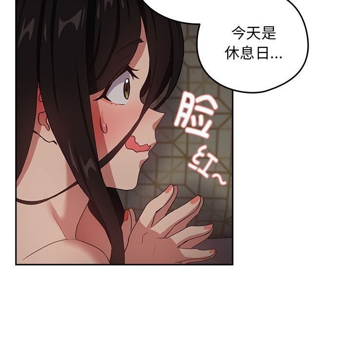 [韩国漫画] 下班后的秘密关系 剧情,职场#[110P]-18