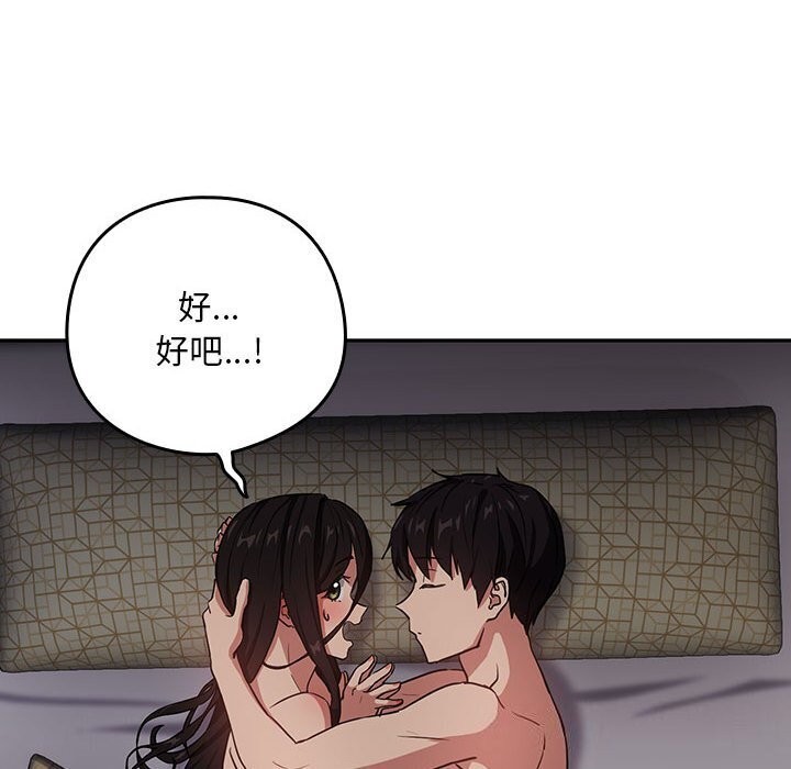 [韩国漫画] 下班后的秘密关系 剧情,职场#[110P]-19