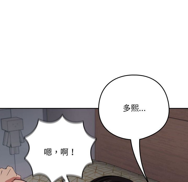[韩国漫画] 下班后的秘密关系 剧情,职场#[110P]-23