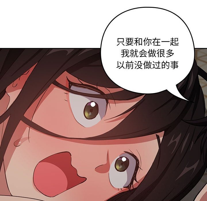 [韩国漫画] 下班后的秘密关系 剧情,职场#[110P]-25