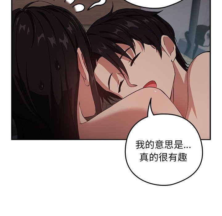 [韩国漫画] 下班后的秘密关系 剧情,职场#[110P]-27
