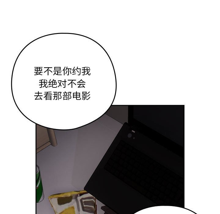 [韩国漫画] 下班后的秘密关系 剧情,职场#[110P]-28
