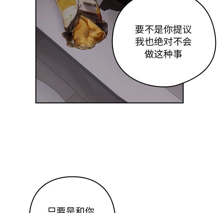 [韩国漫画] 下班后的秘密关系 剧情,职场#[110P]-29