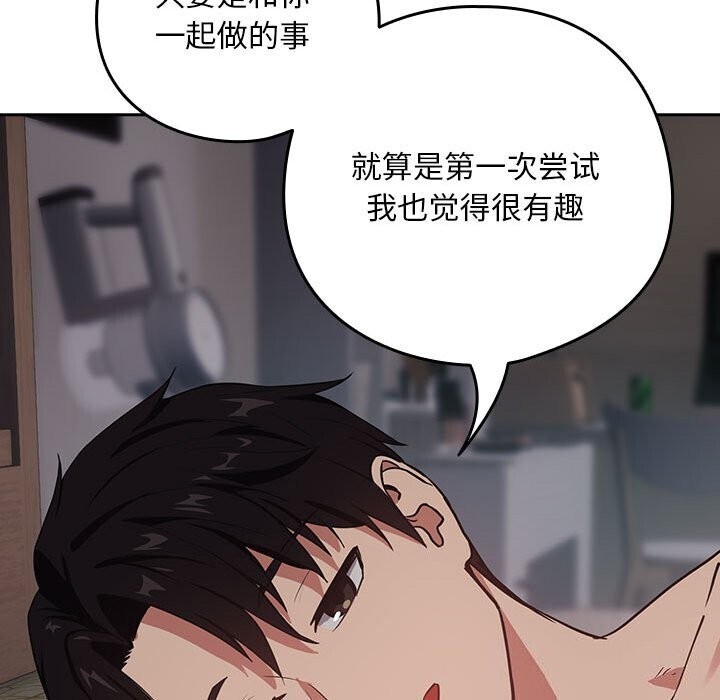[韩国漫画] 下班后的秘密关系 剧情,职场#[110P]-30
