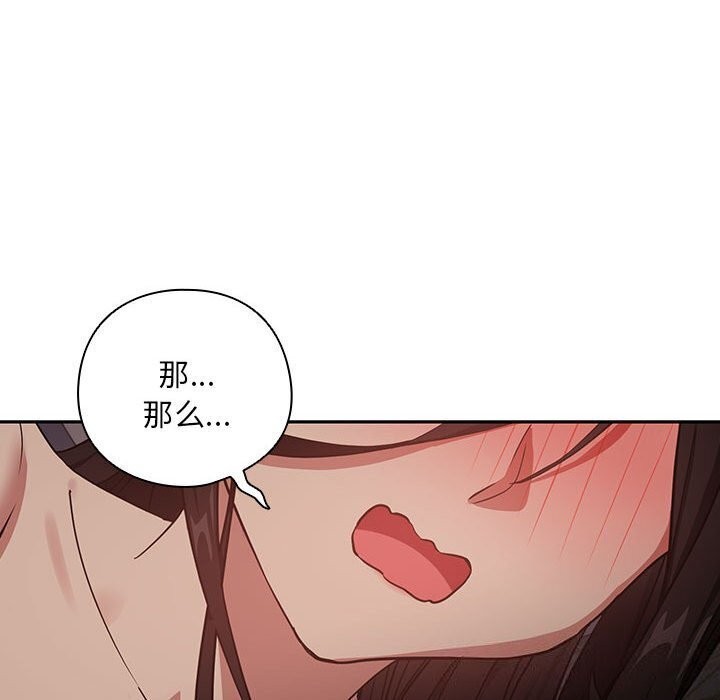 [韩国漫画] 下班后的秘密关系 剧情,职场#[110P]-33