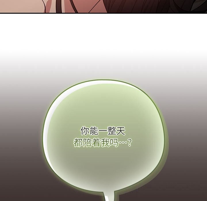 [韩国漫画] 下班后的秘密关系 剧情,职场#[110P]-34