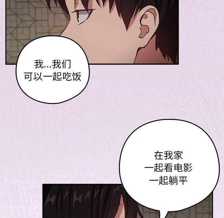 [韩国漫画] 下班后的秘密关系 剧情,职场#[110P]-37