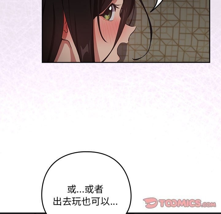 [韩国漫画] 下班后的秘密关系 剧情,职场#[110P]-38