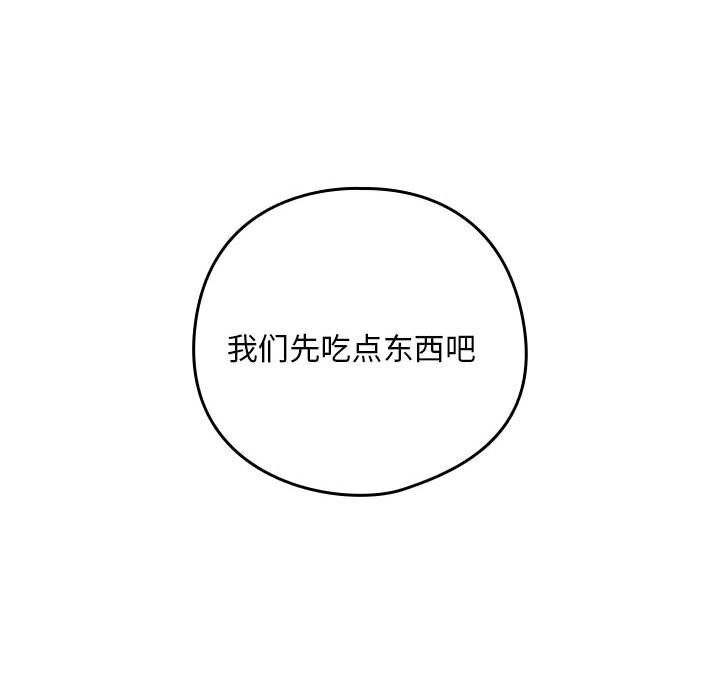 [韩国漫画] 下班后的秘密关系 剧情,职场#[110P]-41