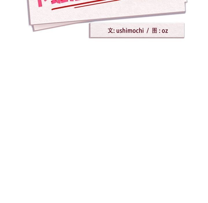 [韩国漫画] 下班后的秘密关系 剧情,职场#[110P]-43