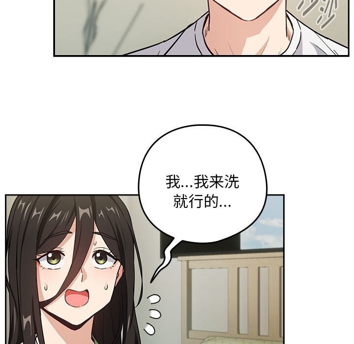 [韩国漫画] 下班后的秘密关系 剧情,职场#[110P]-46