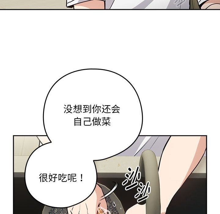 [韩国漫画] 下班后的秘密关系 剧情,职场#[110P]-49