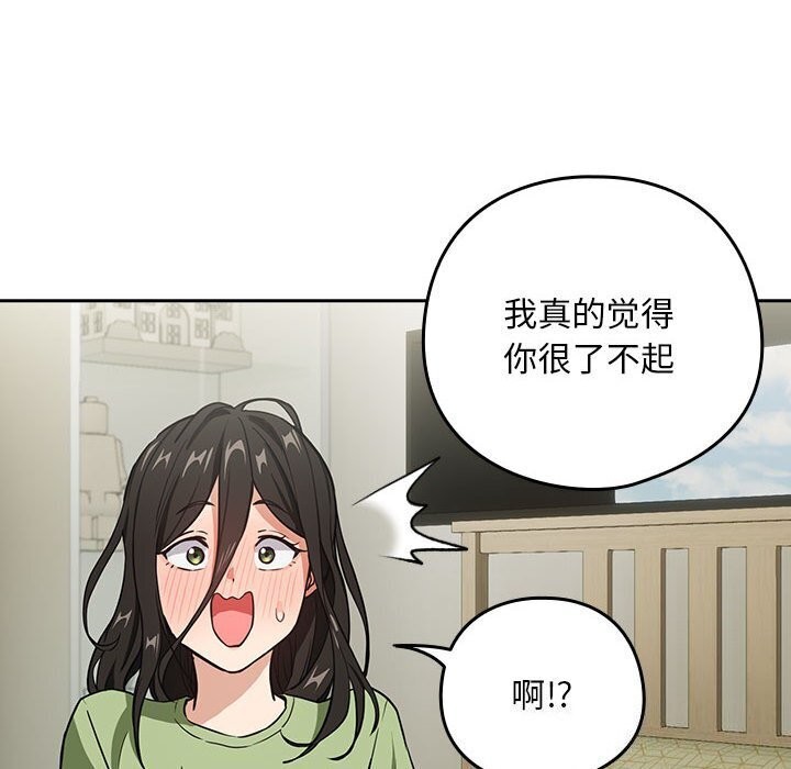 [韩国漫画] 下班后的秘密关系 剧情,职场#[110P]-54