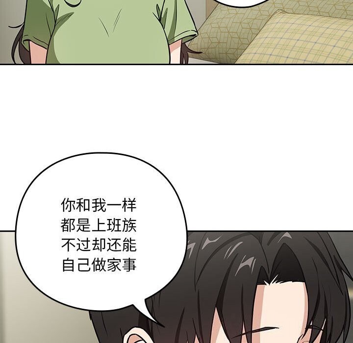 [韩国漫画] 下班后的秘密关系 剧情,职场#[110P]-55