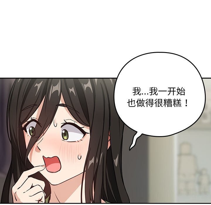 [韩国漫画] 下班后的秘密关系 剧情,职场#[110P]-59