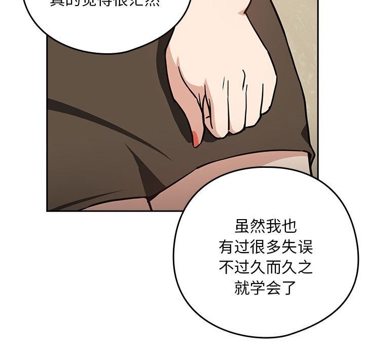 [韩国漫画] 下班后的秘密关系 剧情,职场#[110P]-61