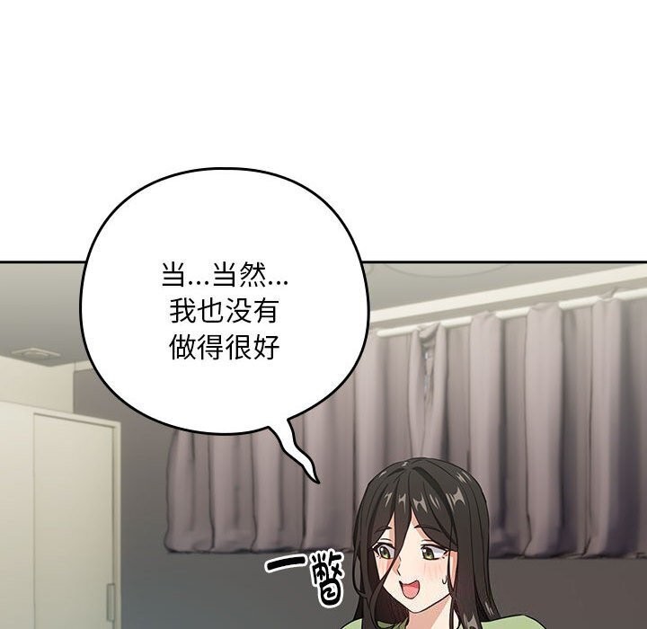 [韩国漫画] 下班后的秘密关系 剧情,职场#[110P]-62
