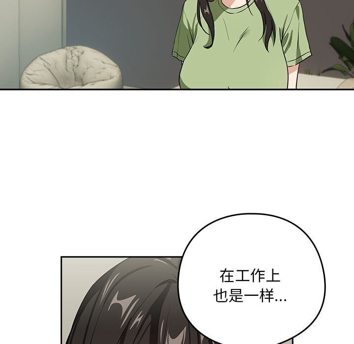 [韩国漫画] 下班后的秘密关系 剧情,职场#[110P]-63