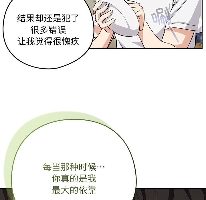 [韩国漫画] 下班后的秘密关系 剧情,职场#[110P]-66