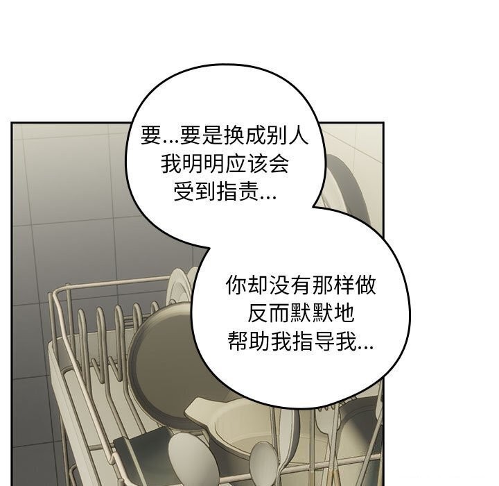 [韩国漫画] 下班后的秘密关系 剧情,职场#[110P]-68