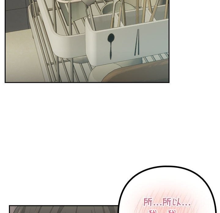 [韩国漫画] 下班后的秘密关系 剧情,职场#[110P]-69