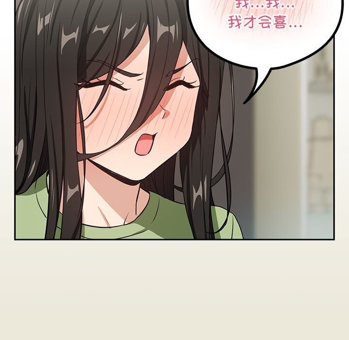 [韩国漫画] 下班后的秘密关系 剧情,职场#[110P]-70