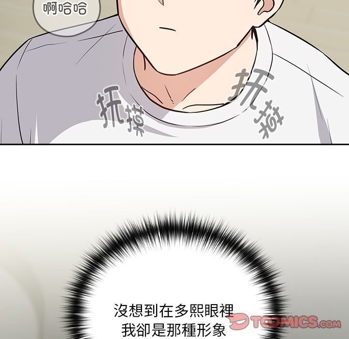 [韩国漫画] 下班后的秘密关系 剧情,职场#[110P]-74