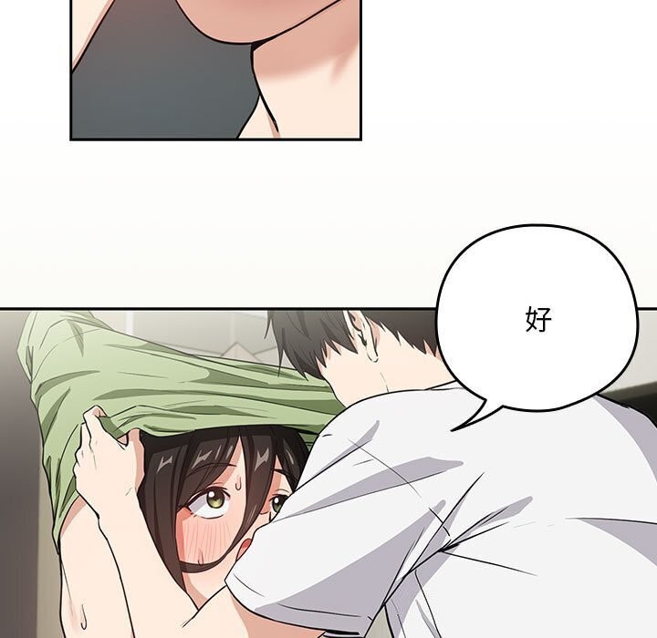 [韩国漫画] 下班后的秘密关系 剧情,职场#[110P]-78