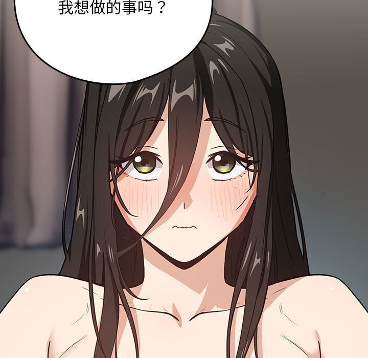 [韩国漫画] 下班后的秘密关系 剧情,职场#[110P]-80