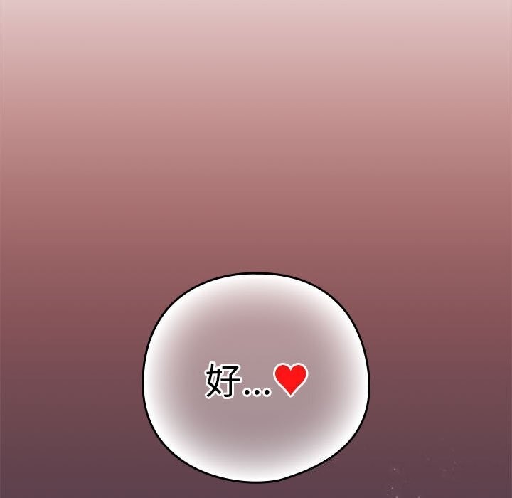 [韩国漫画] 下班后的秘密关系 剧情,职场#[110P]-82