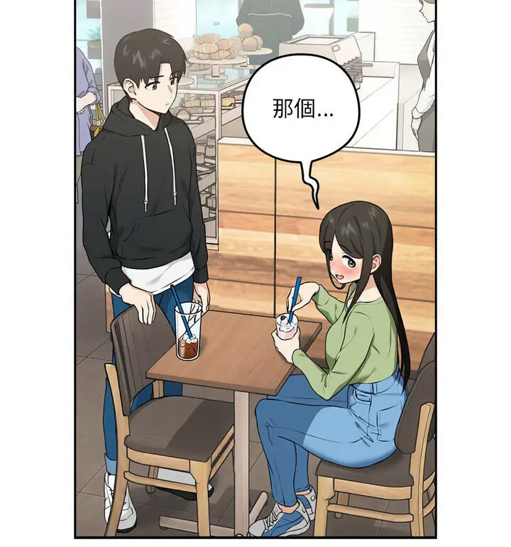 [韩国漫画] 下班后的秘密关系 剧情,职场#[130P]-103